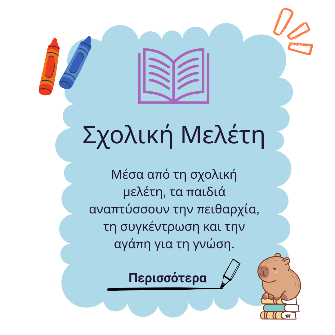 Kidup.gr Summer camps σε όλη την Ελλάδα, Αθήνα, Θεσσαλονίκη, Ηράκλειο, Πάτρα, Βόλος
